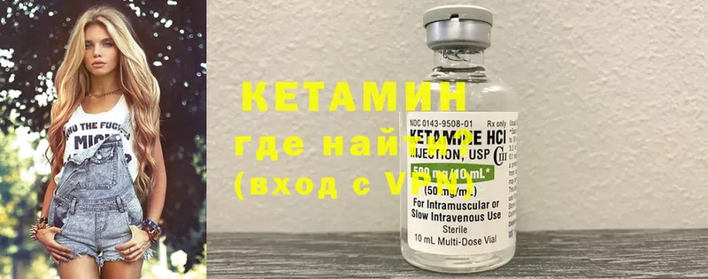 КЕТАМИН ketamine  закладки  ссылка на мегу зеркало  Цоци-Юрт 