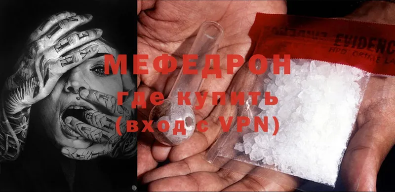 купить наркотики цена  Цоци-Юрт  Мефедрон mephedrone 